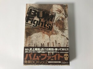 SH179 未開封 バム・ファイト 発禁BOX vol.2 【DVD】 0303
