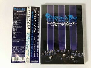 SH194 山下洋輔 Yosuke Yamashita / ラプソディ・イン・ブルー Rhapsody in Blue 【DVD】 0303