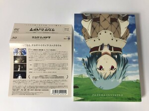 SH196 サカサマのパテマ 【Blu-ray】 0303