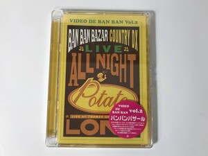 SH199 未開封 バンバンバザール BAN BAN BAZAR / VIDEO DE BAN BAN Vol.2 【DVD】 0303