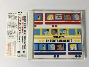 SH279 グッチ裕三とグッチーズ / ハッチポッチステーション～WHAT’S ENTERTAINMENT? 【CD】 0305