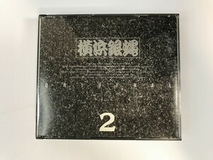 SH324 T.C.R.横浜銀蝿R.S. / オリジナル2 ORIGINAL2 【CD】 307