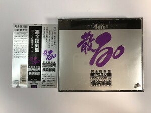 SH325 T.C.R.横浜銀蝿R.S. / ぶっちぎりFINAL COUNT10 散る 【CD】 307