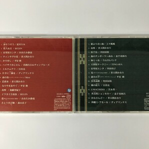 SH373 美ら歌よ1 2 沖縄ベスト・ソング・コレクション 2枚セット 【CD】 0307の画像2