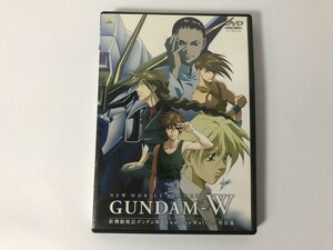 SH555 新機動戦記ガンダムW EndlessWaltz 特別篇 【DVD】 0308