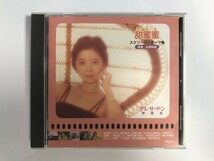 SH647 テレサ・テン / 甜蜜蜜 スクリーン・テーマ集 【CD】 310_画像1