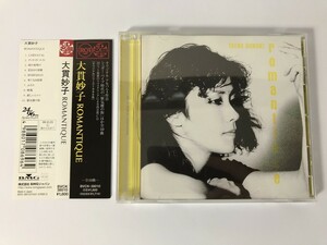 SH784 大貫妙子 / ROMANTIQUE BVCK-38010 【CD】 0310