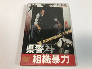 SH108 県警対組織暴力 菅原文太 他 【DVD】 0311