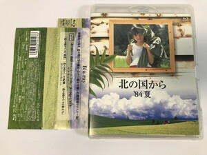 SH404 北の国から 84’夏 【Blu-ray】 0301