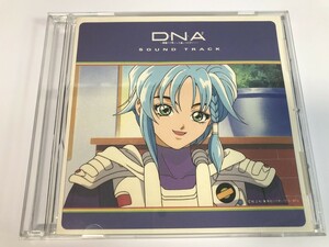 SH431 D・N・A2 DNA2 ～何処かで失くしたあいつのアイツ～ サウンドトラック 【CD】 0301