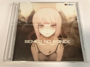 SH435 旋光の輪舞 -Sound Tracks- / SENKO NO RONDE 【CD】 0301