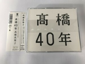 SF690 高橋真梨子 / 高橋40年 3枚組 【CD】 1015