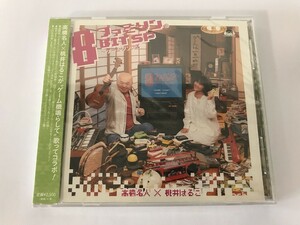 SF691 未開封 高橋名人 / 桃井はるこ / ファミソン8BIT SP-ゲームソング編 見本品 【CD】 1015