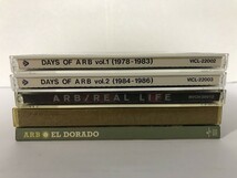SF708 ARB / DAYS OF ARB Vol.1(1978~1983) / Vol.2(1984~1986) / REAL LIFE 他 5枚セット 【CD】 1024_画像5