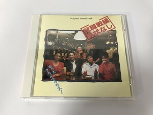 SF713 大谷幸 / 槇原敬之 / オリジナル・サウンドトラック 就職戦線異常なし 【CD】 1024