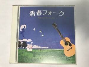 SF782 オムニバス / 青春フォーク 【CD】 1025