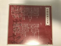 SF788 オムニバス / 思い出の記古賀政男大全集 【CD】 1025_画像2