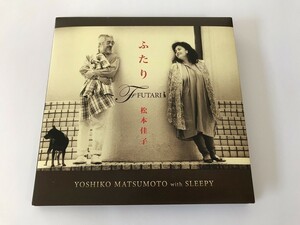 SF809 松本佳子 with SLEEPY / ふたり FUTARI サイン入り 【CD】 1029