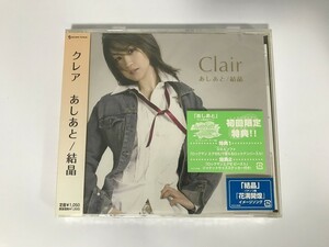 SF837 Clair クレア / あしあと 結晶 ロックマン エグゼ BEAST エンディングテーマ曲 未開封 【CD】 1029