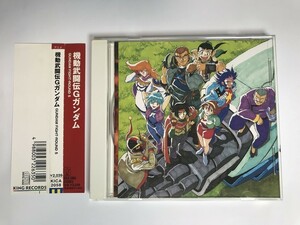 SF969 機動武闘伝Gガンダム GUNDAM FIGHT ROUND 5 【CD】 1026