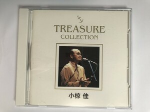 SF971 小椋佳 / TREASURE COLLECTION 小椋佳 【CD】 1026