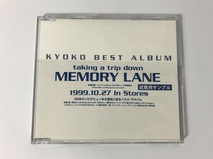 SH829 杏子 / taking a trip down MEMORY LANE 試聴用サンプル 【CD】 0311