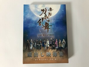 SH869 舞台 刀剣乱舞 蔵出し映像集 -虚伝 燃ゆる本能寺 ～再演～篇- 【Blu-ray】 0314