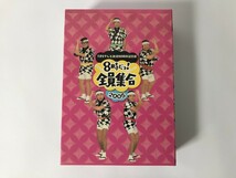 SH897 TBSテレビ放送50周年記念盤 8時だヨ!全員集合 2005 DVD-BOX 通常版 【DVD】 0314_画像2