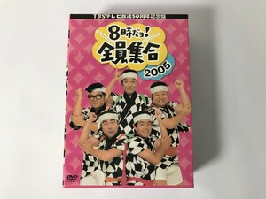 SH897 TBSテレビ放送50周年記念盤 8時だヨ!全員集合 2005 DVD-BOX 通常版 【DVD】 0314