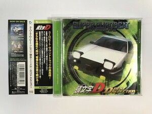 SH958 頭文字D D BEST SELECTION SUPER EUROBEAT presents 【CD】 314