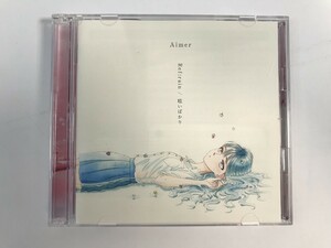 Ref:rain/眩いばかり (期間生産限定盤) (DVD付)