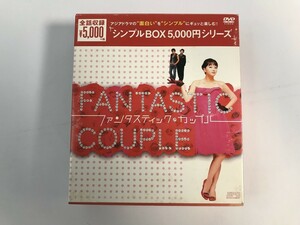 ファンタスティックカップルDVD-BOX (韓流10周年特別企画DVD-BOX/シンプルBOXシリーズ)