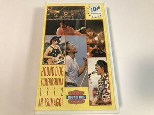 SI026 HOUND DOG ハウンド・ドッグ / GREYHOUND 10th Anniversary YUMENOSHIMA 1992 IN TSUMAGOI 【VHS ビデオ】 0318