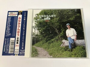 SI043 みなみらんぼう / みなみらんぼう 【CD】 0318