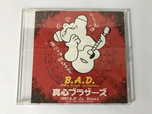 SI135 真心ブラザーズ / B.A.D. MB's Single Collection 【CD】 0315_画像1