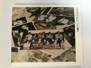 SG084 ハマクラづくし / マイク眞木 【CD】 1030