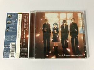 【合わせ買い不可】 桜ノ雨 CD absorb/absorb feat.初音ミク