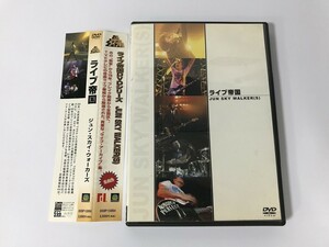 SG239 ジュン・スカイ・ウォーカーズ / ライブ帝国 【DVD】 1031