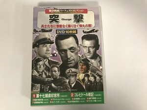 SG280 戦争映画パーフェクトコレクション 突撃 【DVD】 1031