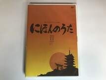 SG293 ゆず / にほんのうた スマイルコンサート2006 / 未開封 【DVD】 1031_画像1