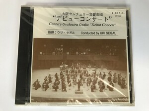 SG372 大阪センチュリー交響楽団 デビューコンサート / 未開封 【CD】