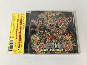 SG401 Aqours / シャゼリア キッス ダダンダーン 【CD】 1103