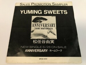 SH720 松任谷由実 / YUMING SWEETS プロモ盤 【CD】 0326