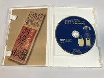 SH744 爆笑王・エノケンシリーズ / エノケン笠置のお染久松 【DVD】 0326_画像5
