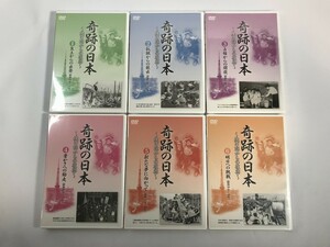 SI227 未開封 ユーキャン 奇跡の日本 6本セット 【DVD】 319