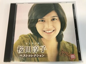 SI273 桜田淳子 / 永久保存版 ベストコレクション 【CD】 0326