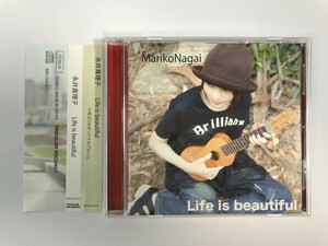 SI411 永井真理子 / Life is beautiful 【CD】 325