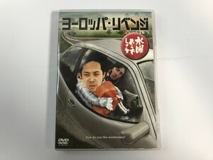 SI443 水曜どうでしょう 第17弾 ヨーロッパ・リベンジ 【DVD】 325