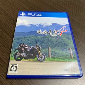 【PS4】 風雨来記4