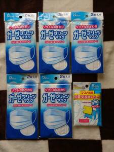 ソフトな肌ざわり ガーゼプリーツマスク 9枚セット & マスク用 抗菌・防臭 替えガーゼ 5枚入 ヨコイ